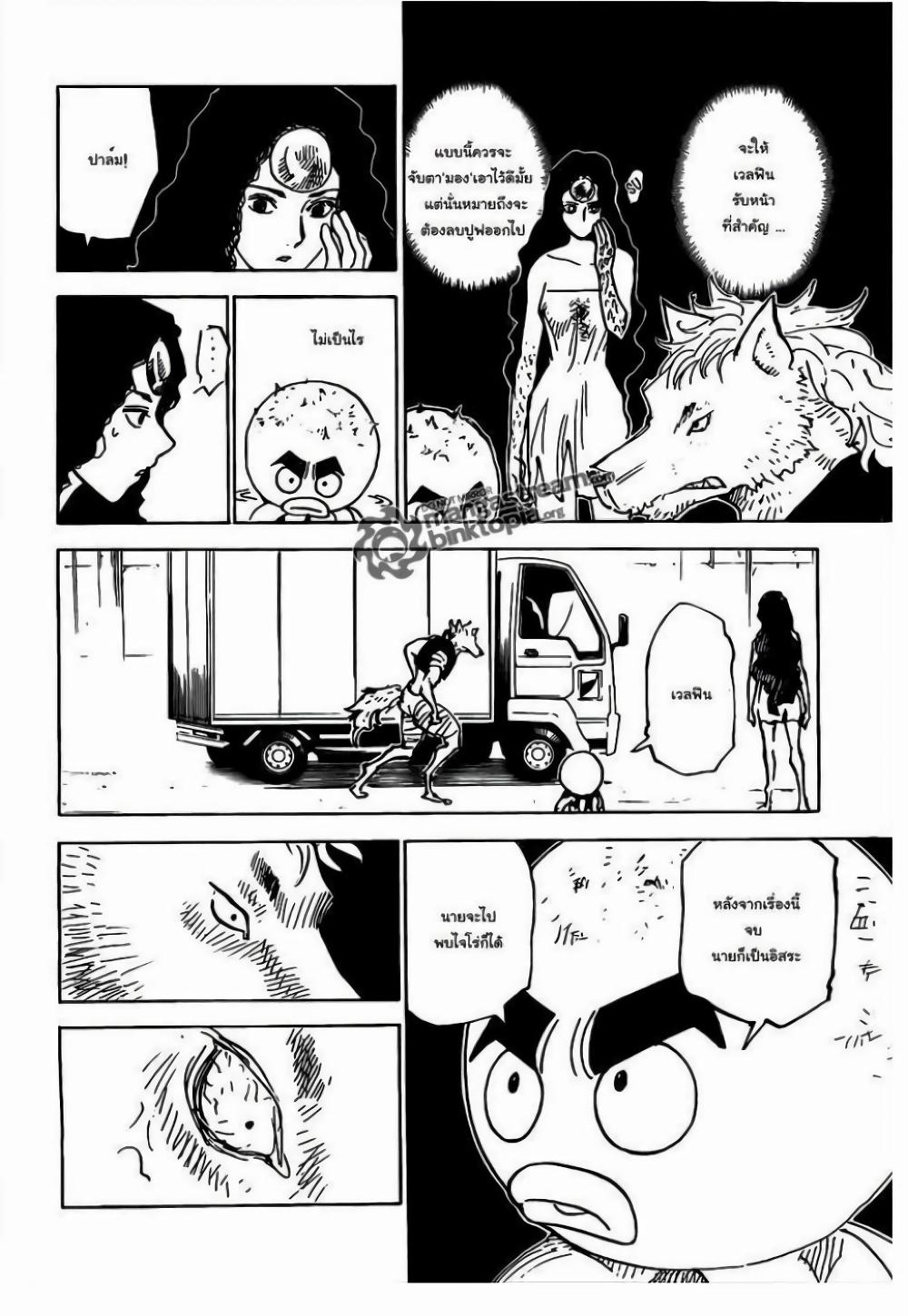 Hunter X Hunter Chap 309 - Next Chap 310