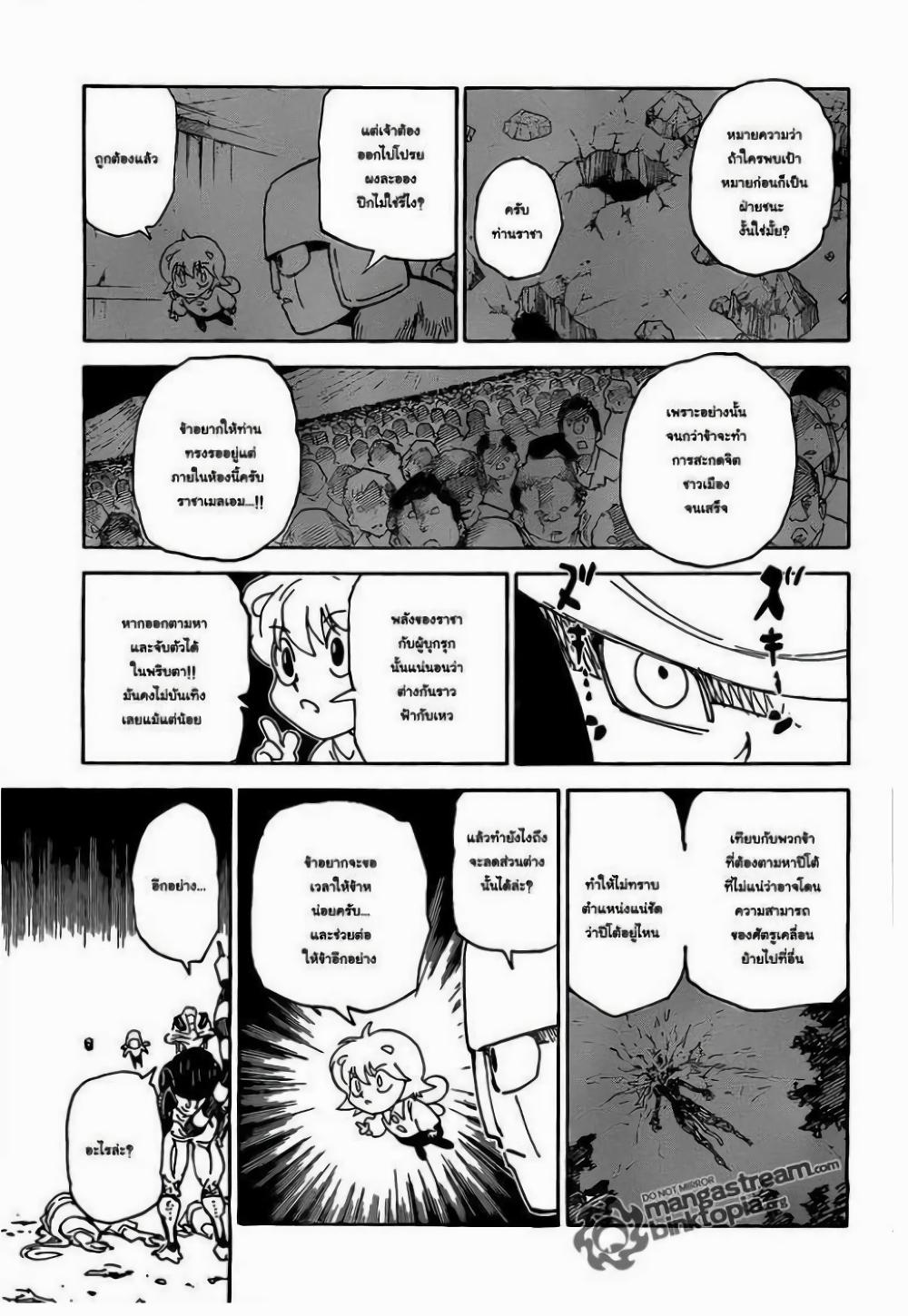 Hunter X Hunter Chap 309 - Next Chap 310