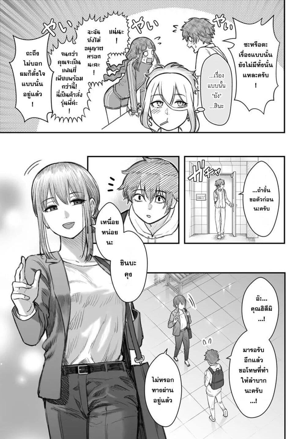 Dame Ningen no Itoshikata Chap 12.1 - Next Chap 13.1