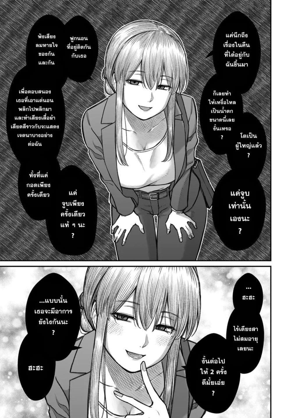 Dame Ningen no Itoshikata Chap 12.1 - Next Chap 13.1