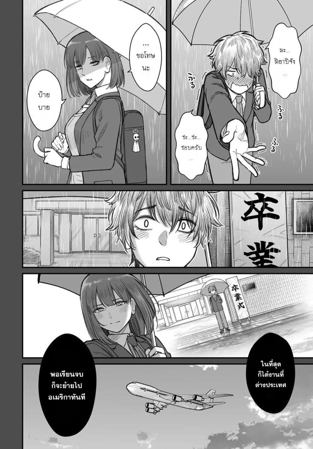Dame Ningen no Itoshikata Chap 12.1 - Next Chap 13.1