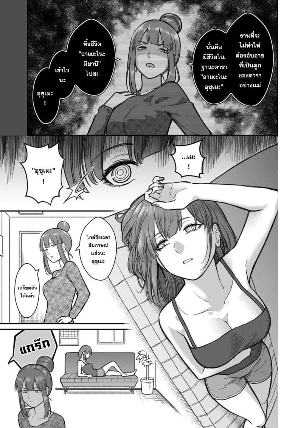 Dame Ningen no Itoshikata Chap 12.1 - Next Chap 13.1