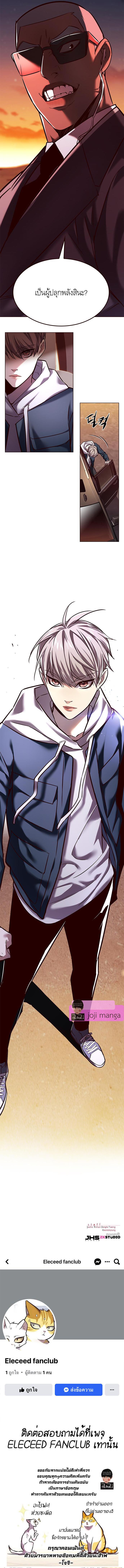 Eleceed Chap 232 - Next Chap 233