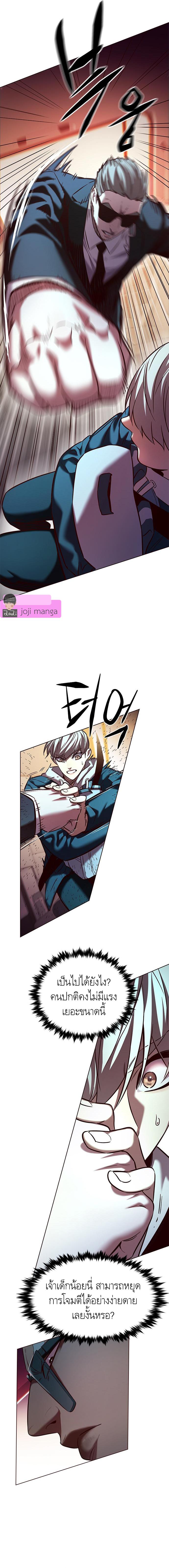 Eleceed Chap 232 - Next Chap 233