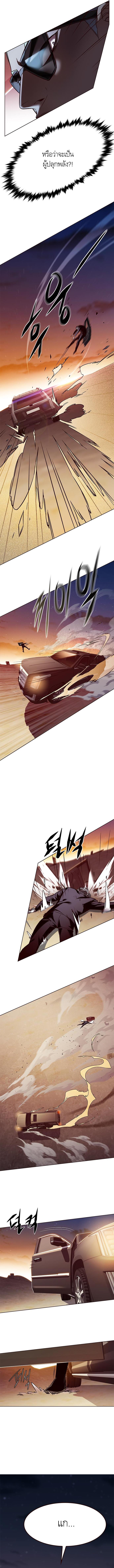 Eleceed Chap 232 - Next Chap 233