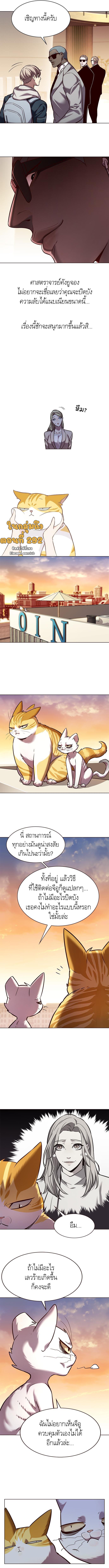 Eleceed Chap 232 - Next Chap 233