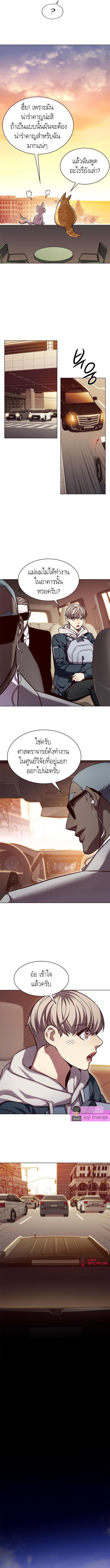 Eleceed Chap 232 - Next Chap 233