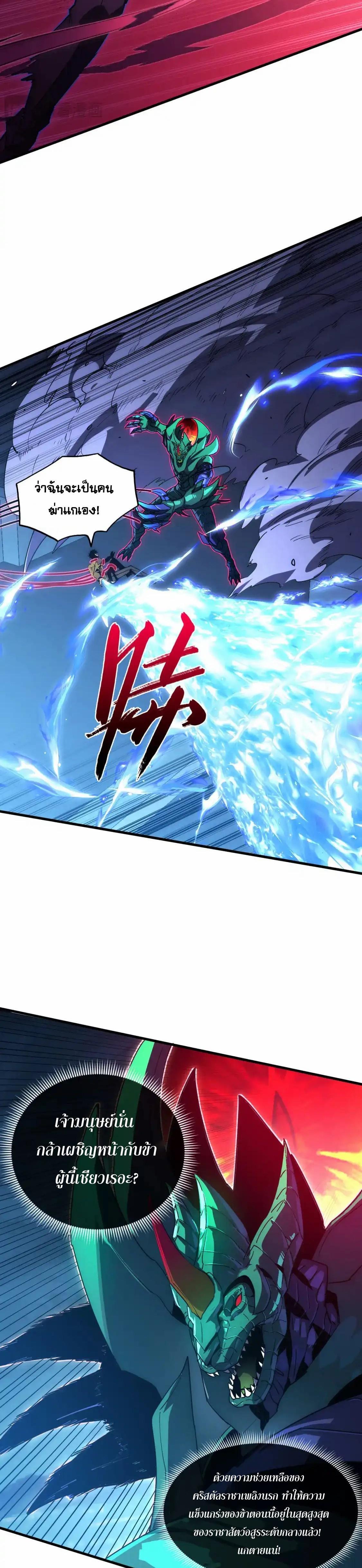 Rise From The Rubble Chap 234 - Next Chap 235