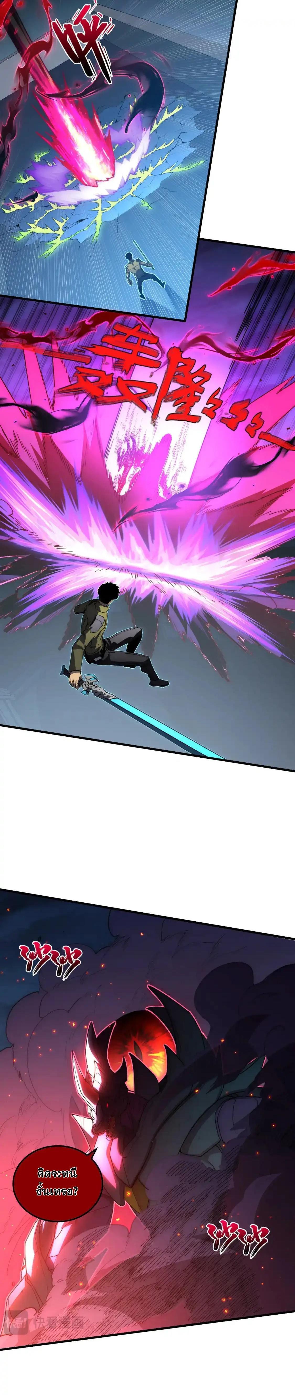 Rise From The Rubble Chap 234 - Next Chap 235