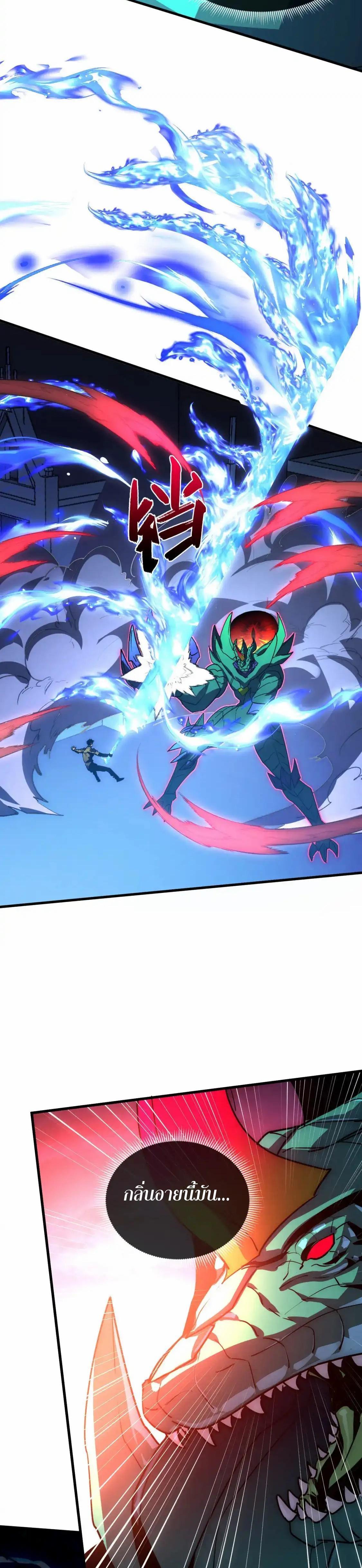 Rise From The Rubble Chap 234 - Next Chap 235