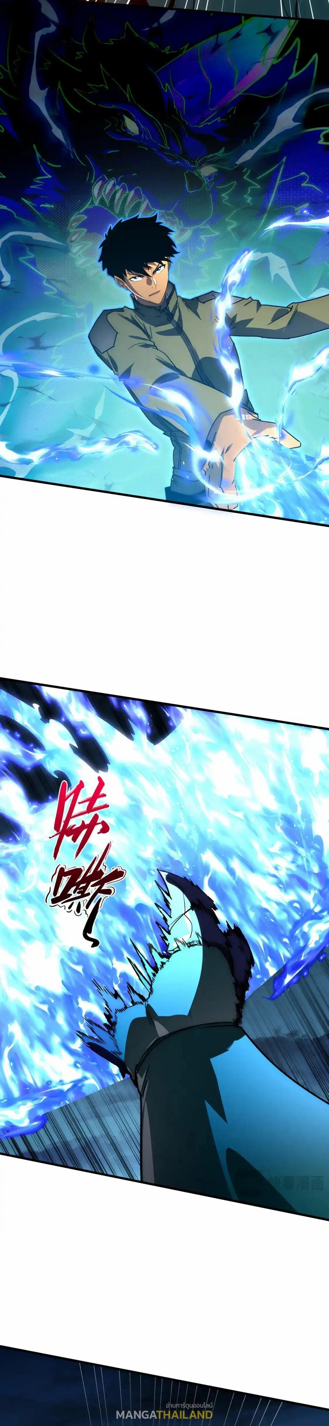Rise From The Rubble Chap 234 - Next Chap 235