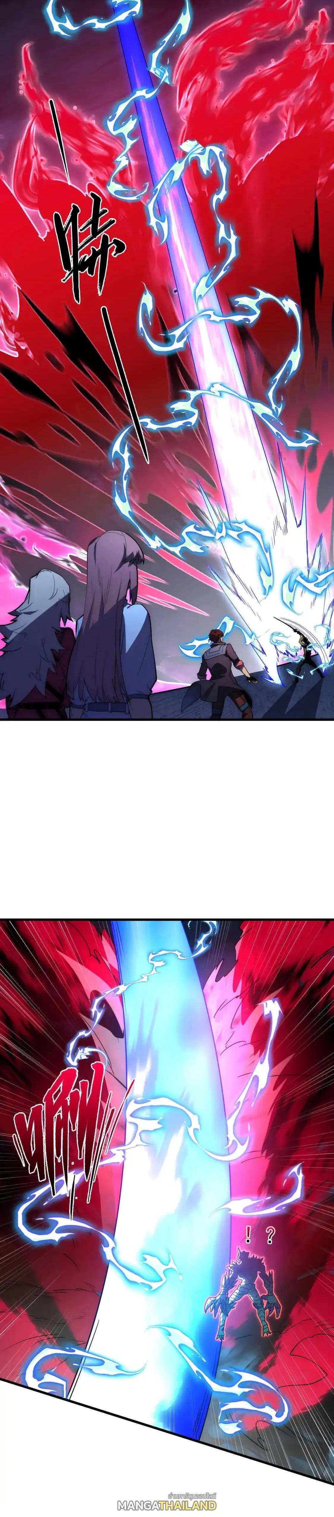 Rise From The Rubble Chap 234 - Next Chap 235