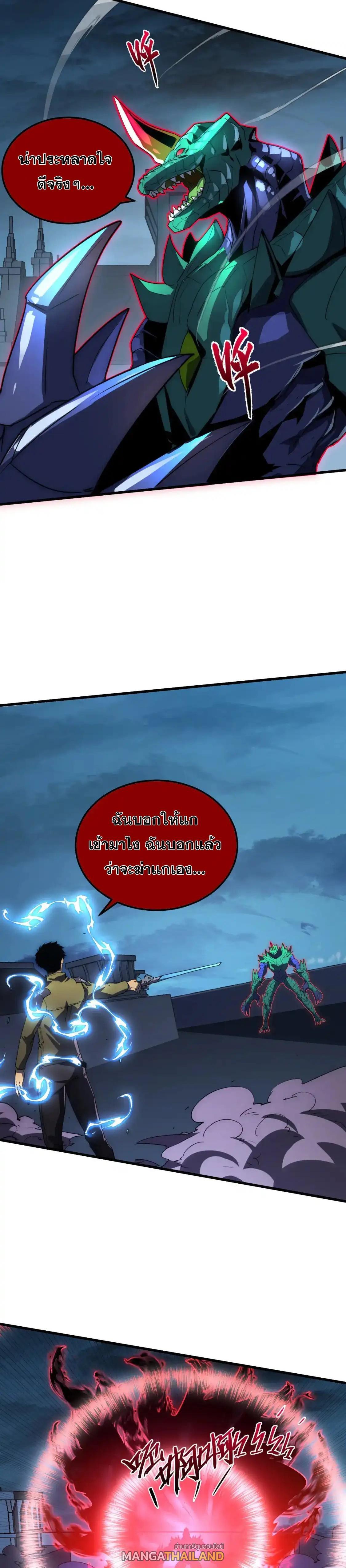 Rise From The Rubble Chap 234 - Next Chap 235