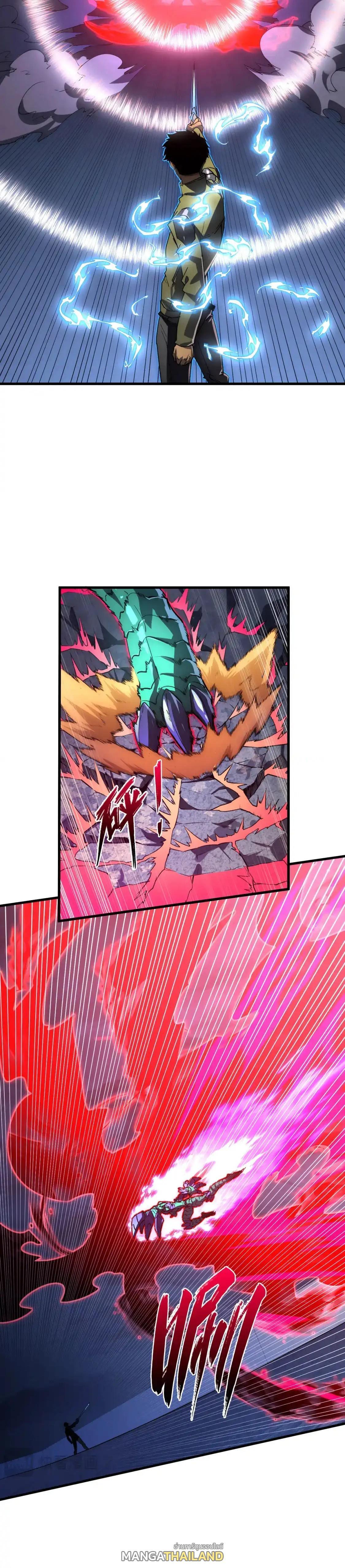 Rise From The Rubble Chap 234 - Next Chap 235