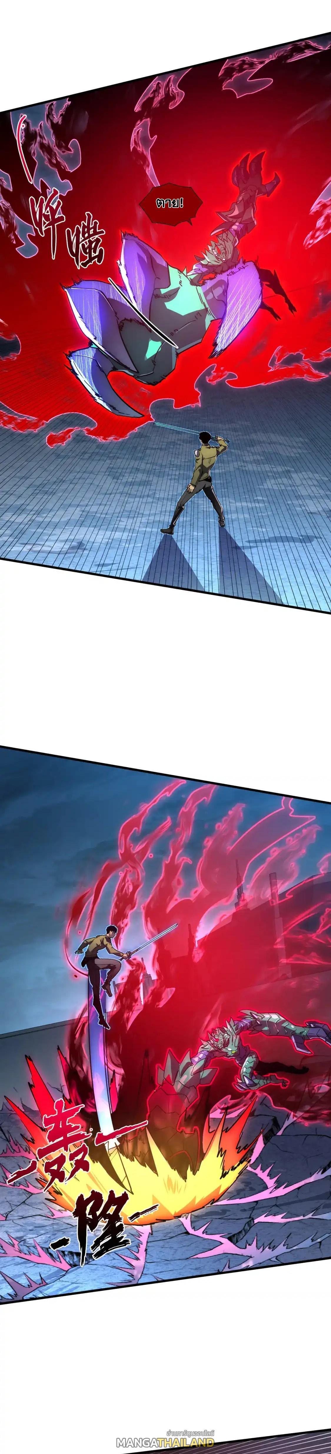 Rise From The Rubble Chap 234 - Next Chap 235