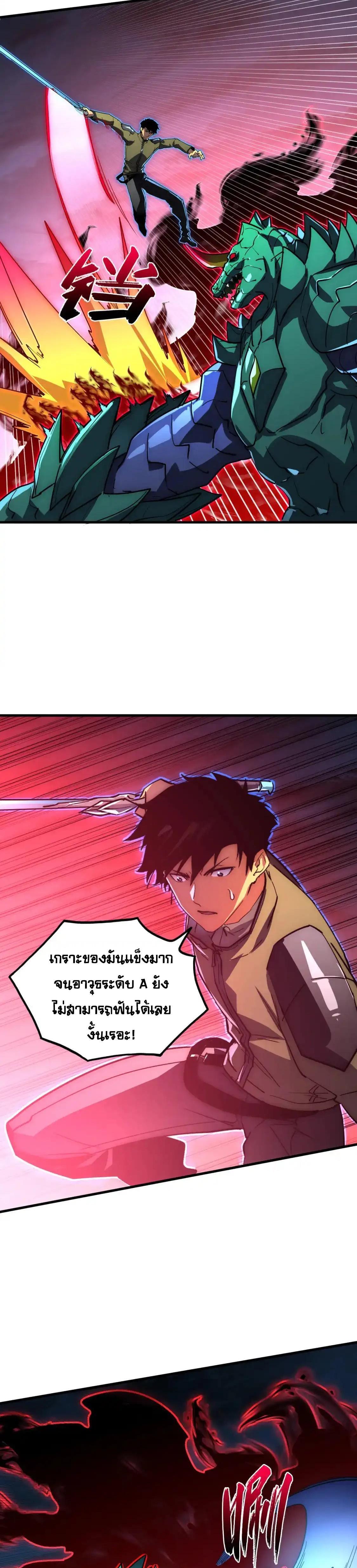 Rise From The Rubble Chap 234 - Next Chap 235