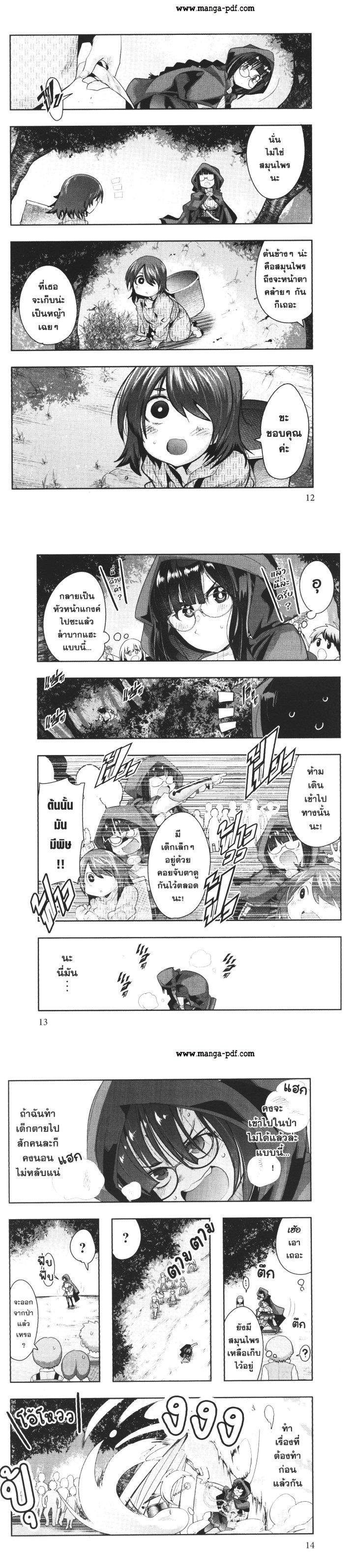 Yoku Wakaranai Keredo Isekai ni Tensei Shiteita You Desu Chap 14 - Next Chap 15