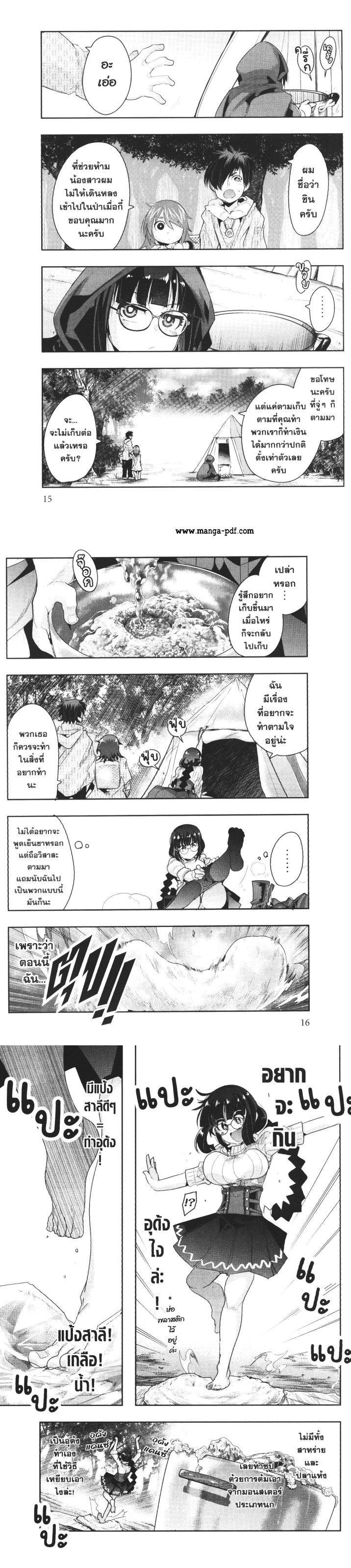 Yoku Wakaranai Keredo Isekai ni Tensei Shiteita You Desu Chap 14 - Next Chap 15