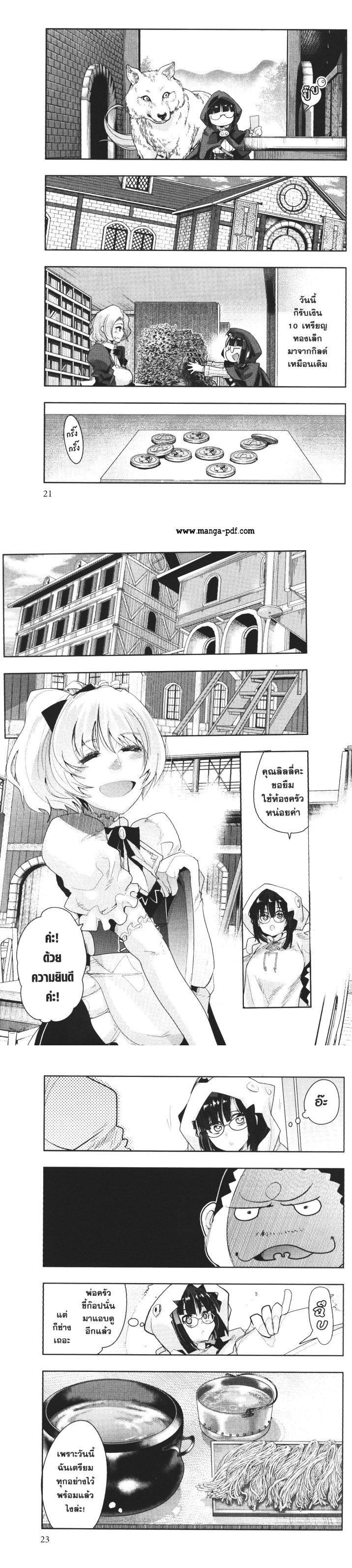 Yoku Wakaranai Keredo Isekai ni Tensei Shiteita You Desu Chap 14 - Next Chap 15