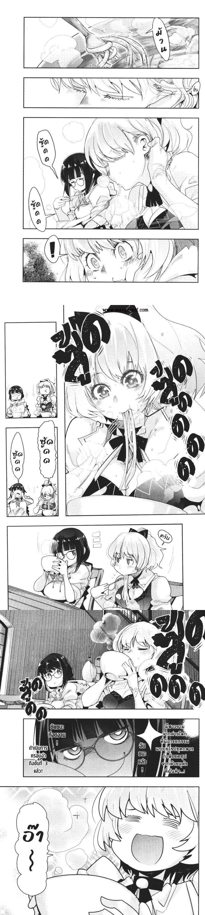 Yoku Wakaranai Keredo Isekai ni Tensei Shiteita You Desu Chap 14 - Next Chap 15