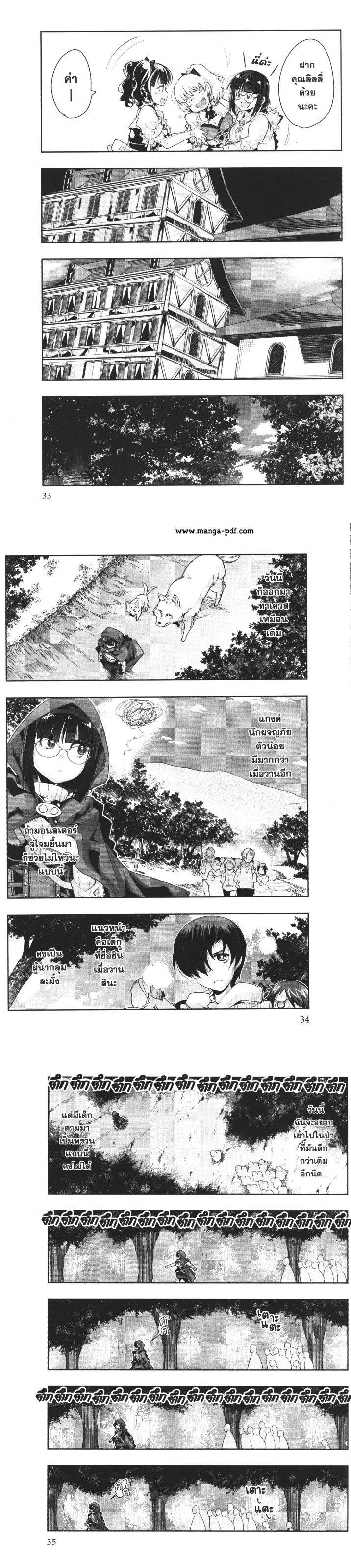 Yoku Wakaranai Keredo Isekai ni Tensei Shiteita You Desu Chap 14 - Next Chap 15
