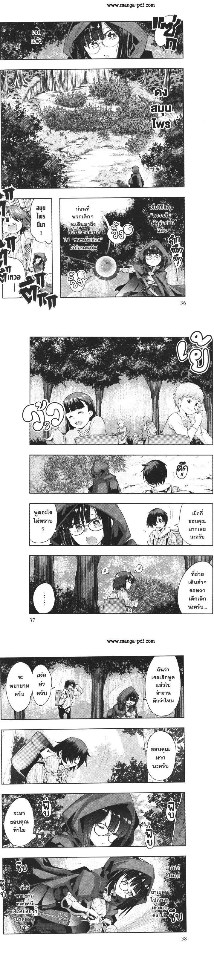 Yoku Wakaranai Keredo Isekai ni Tensei Shiteita You Desu Chap 14 - Next Chap 15