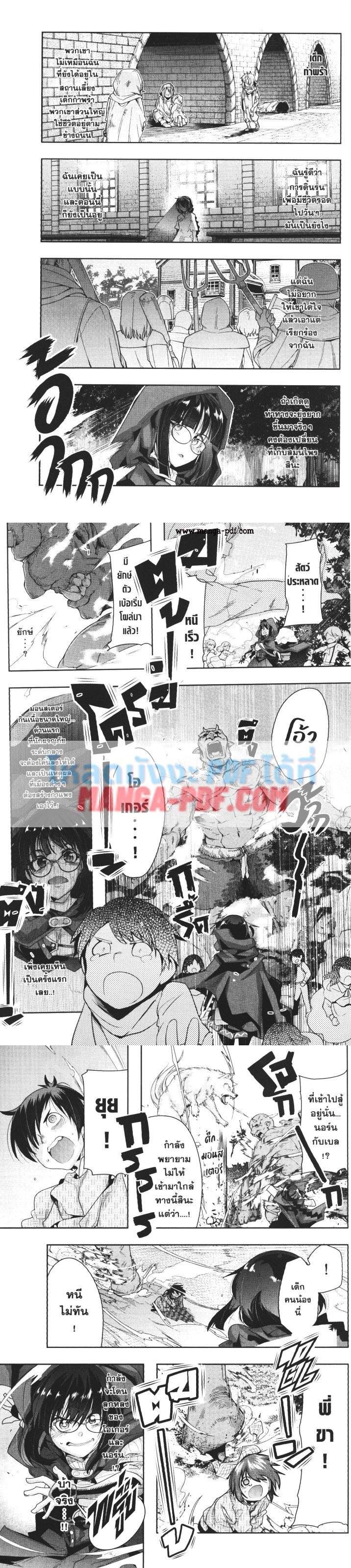 Yoku Wakaranai Keredo Isekai ni Tensei Shiteita You Desu Chap 14 - Next Chap 15