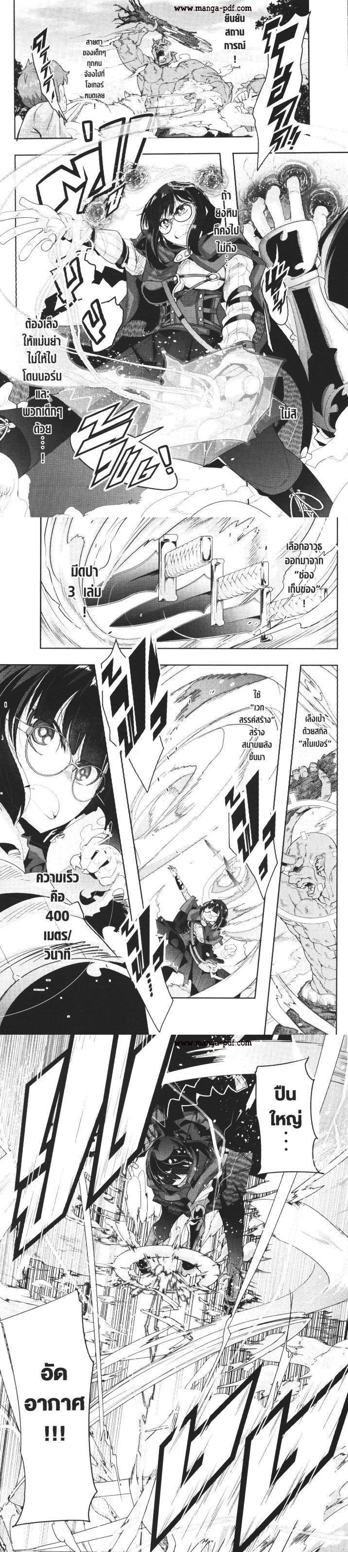 Yoku Wakaranai Keredo Isekai ni Tensei Shiteita You Desu Chap 14 - Next Chap 15