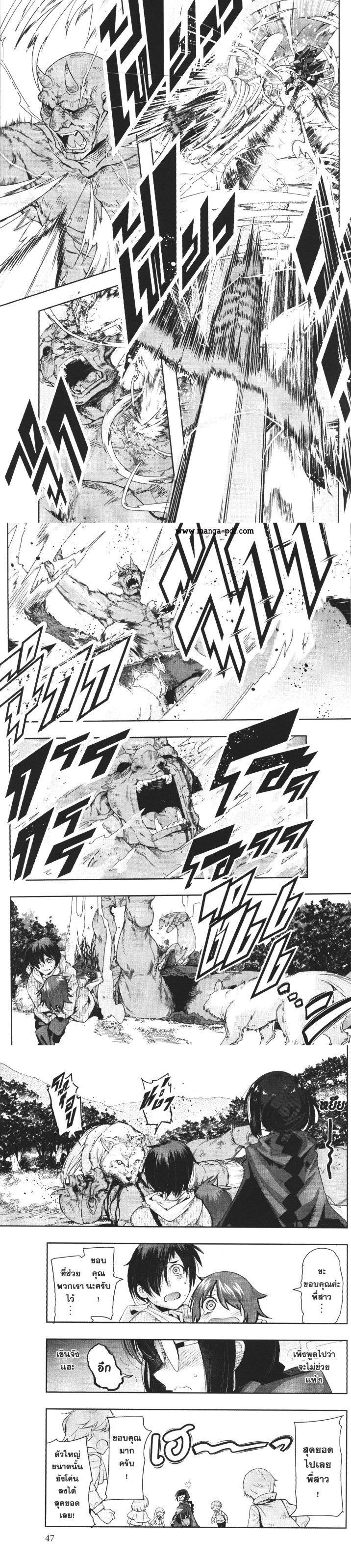 Yoku Wakaranai Keredo Isekai ni Tensei Shiteita You Desu Chap 14 - Next Chap 15