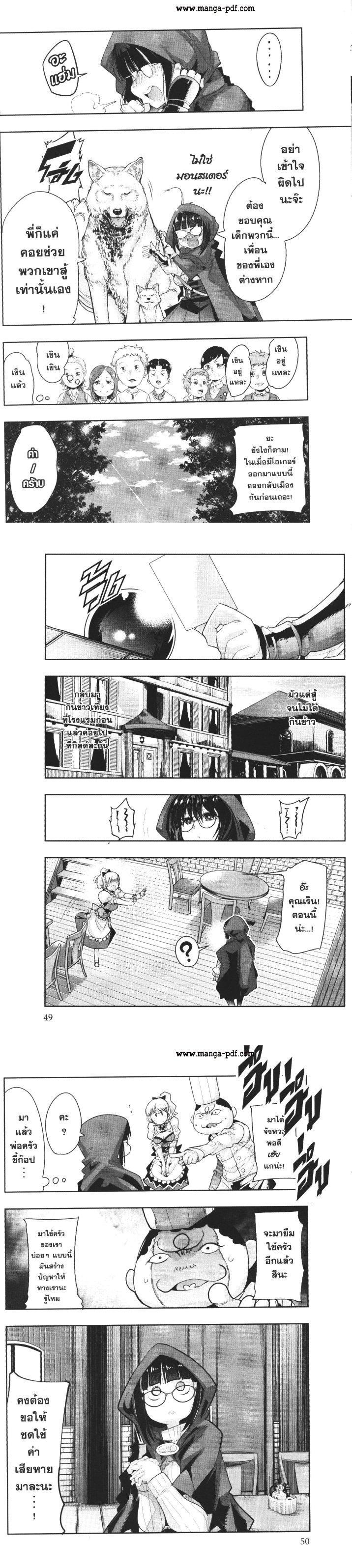 Yoku Wakaranai Keredo Isekai ni Tensei Shiteita You Desu Chap 14 - Next Chap 15