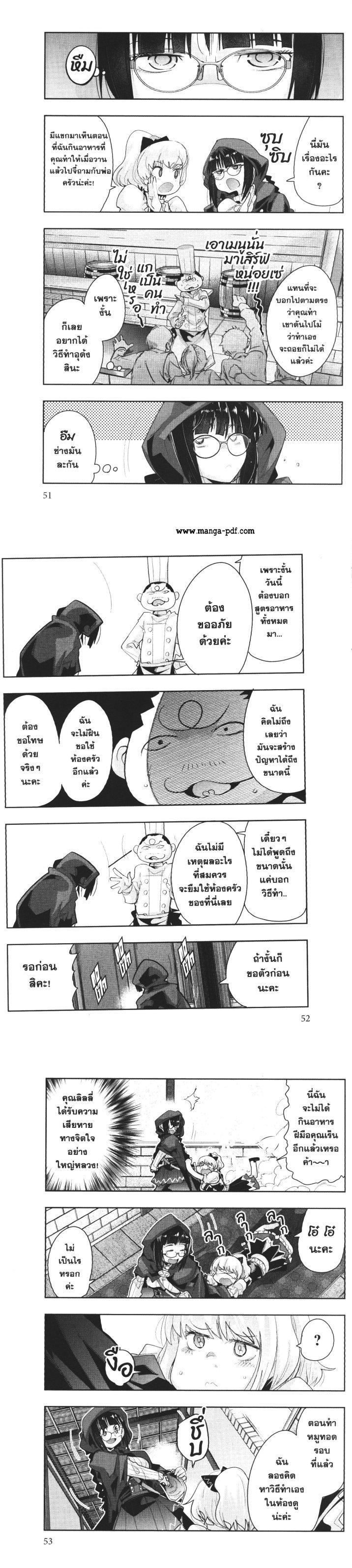 Yoku Wakaranai Keredo Isekai ni Tensei Shiteita You Desu Chap 14 - Next Chap 15