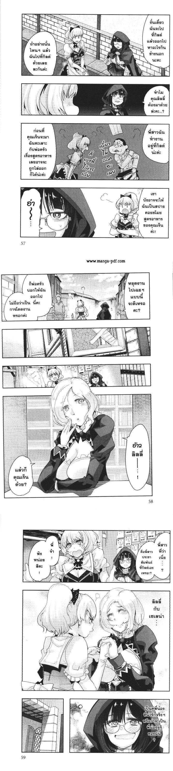 Yoku Wakaranai Keredo Isekai ni Tensei Shiteita You Desu Chap 14 - Next Chap 15