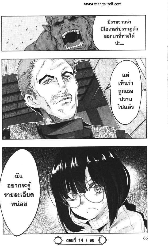 Yoku Wakaranai Keredo Isekai ni Tensei Shiteita You Desu Chap 14 - Next Chap 15