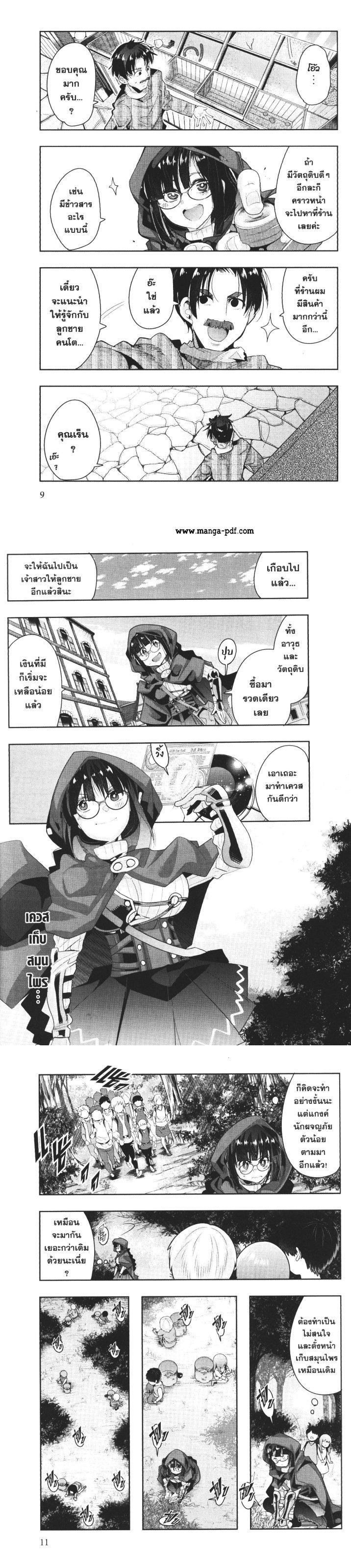 Yoku Wakaranai Keredo Isekai ni Tensei Shiteita You Desu Chap 14 - Next Chap 15