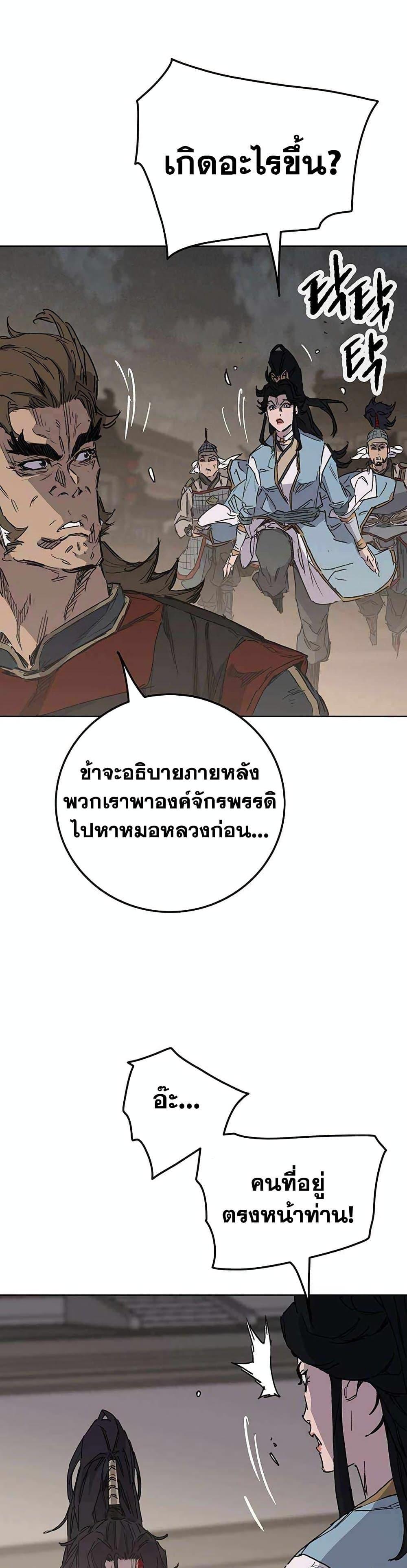 The Undefeatable Swordsman Chap 206 - Next Chap 207