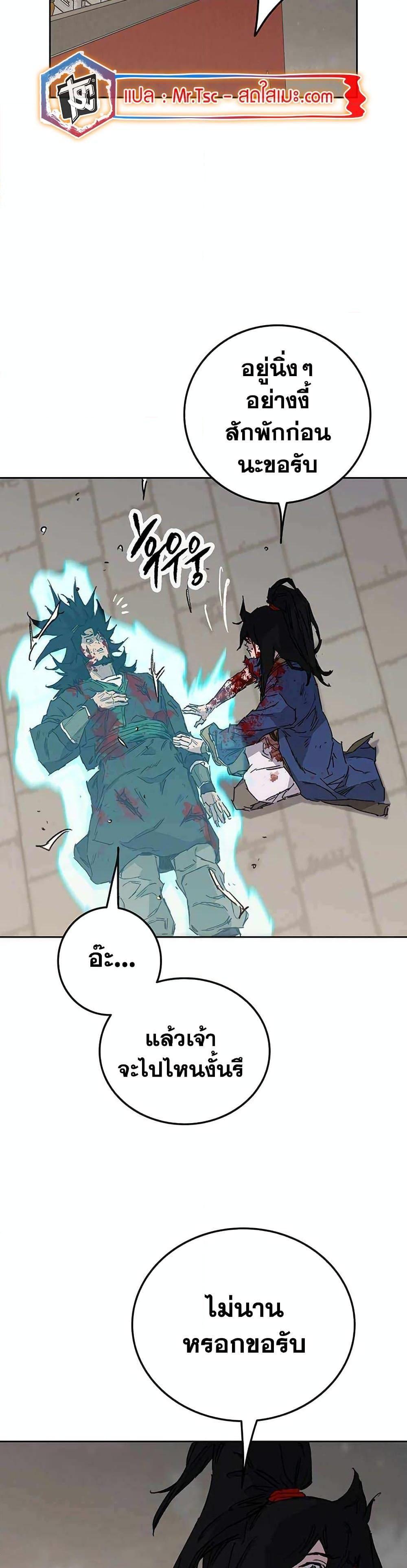 The Undefeatable Swordsman Chap 206 - Next Chap 207
