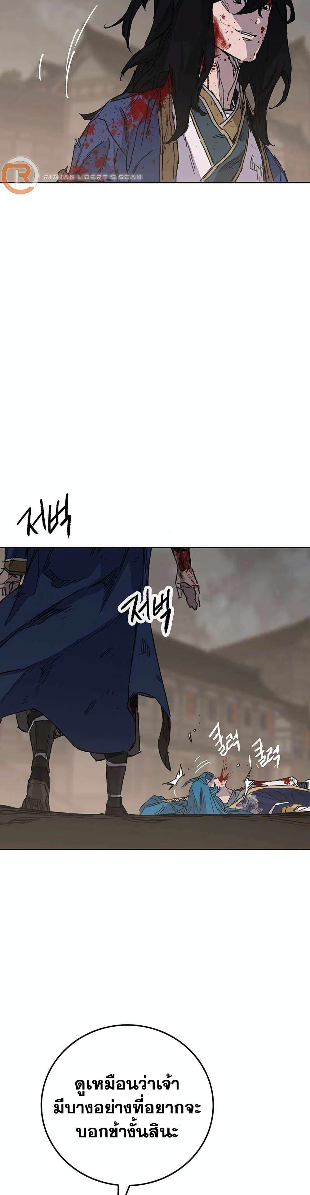 The Undefeatable Swordsman Chap 206 - Next Chap 207