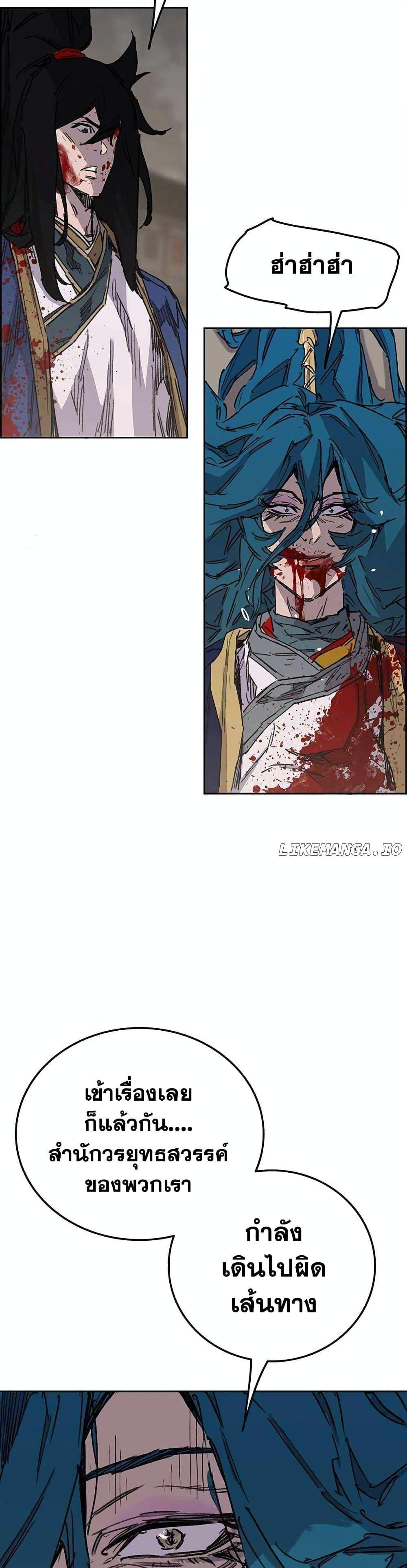 The Undefeatable Swordsman Chap 206 - Next Chap 207