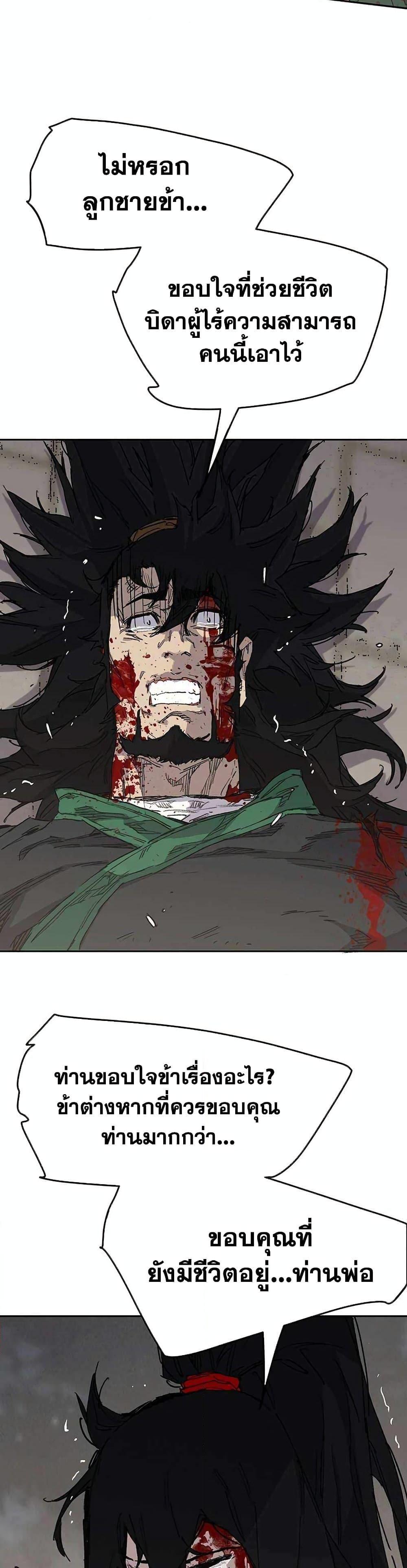 The Undefeatable Swordsman Chap 206 - Next Chap 207