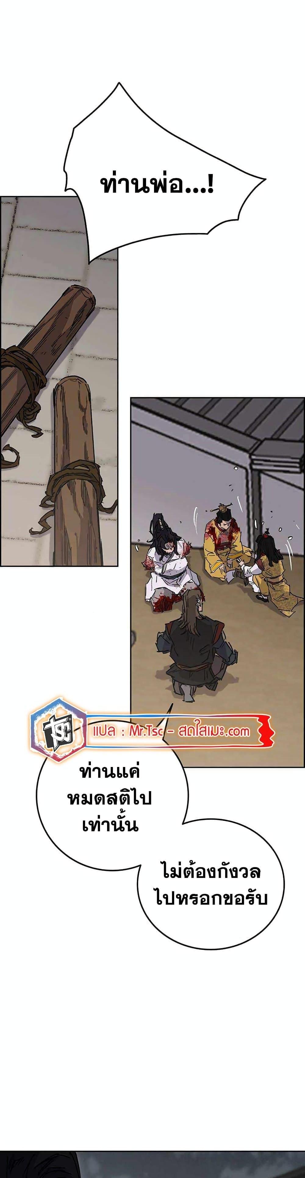 The Undefeatable Swordsman Chap 206 - Next Chap 207