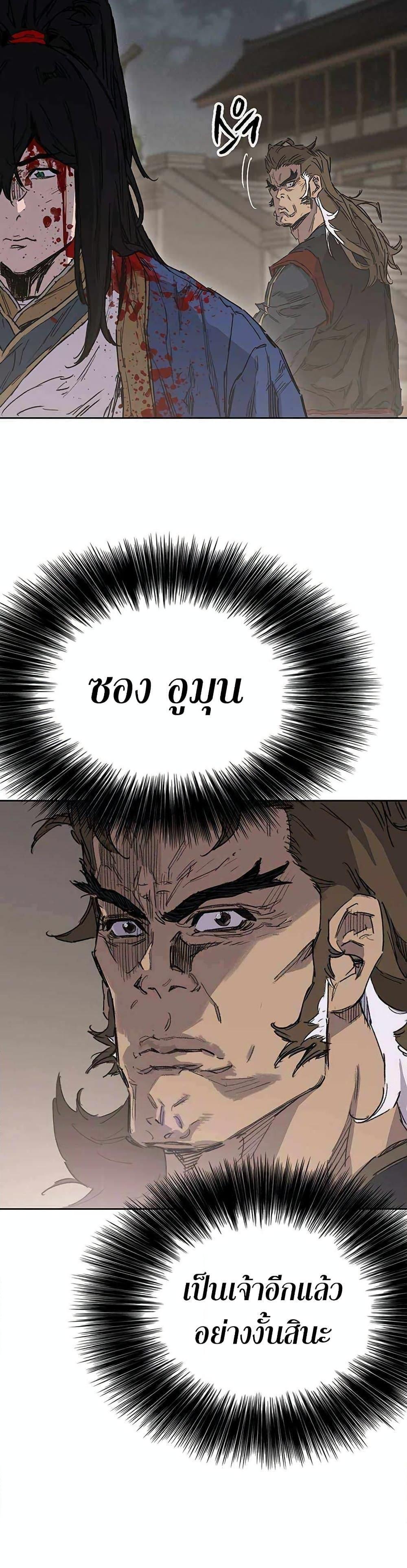 The Undefeatable Swordsman Chap 206 - Next Chap 207