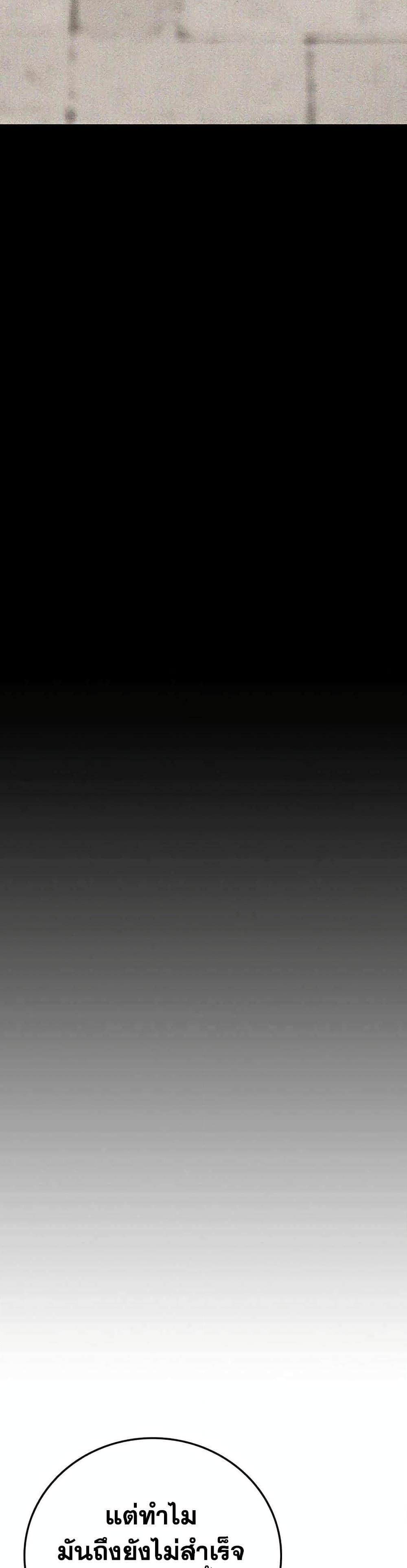 The Undefeatable Swordsman Chap 206 - Next Chap 207