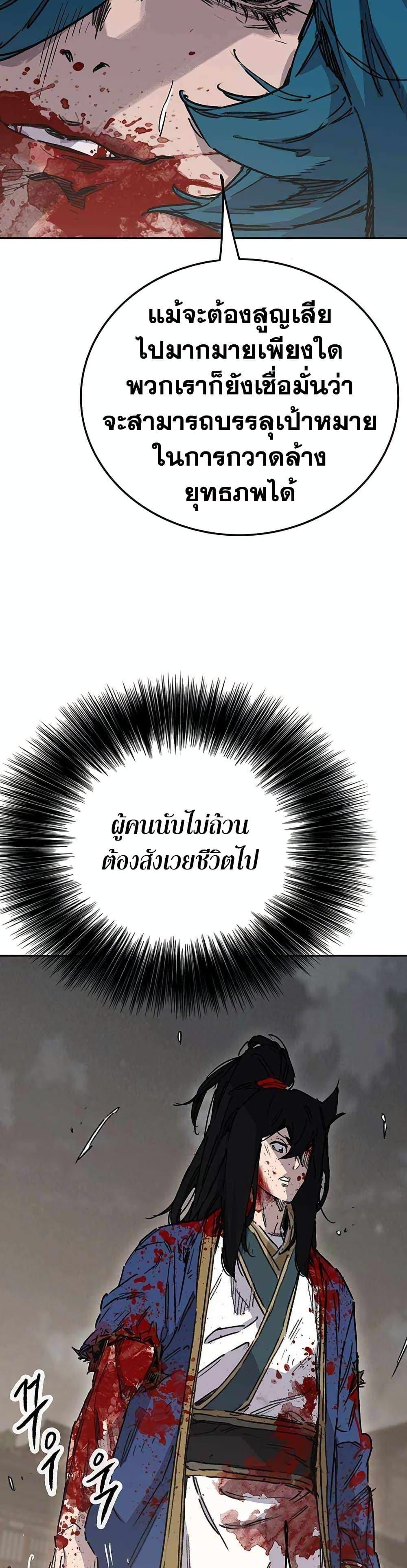 The Undefeatable Swordsman Chap 206 - Next Chap 207