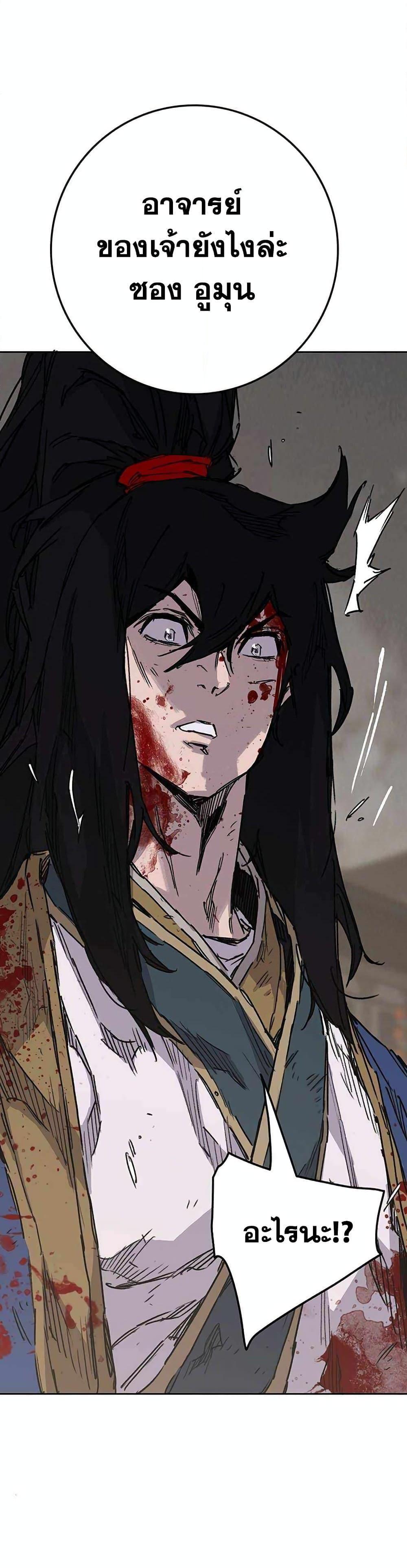 The Undefeatable Swordsman Chap 206 - Next Chap 207