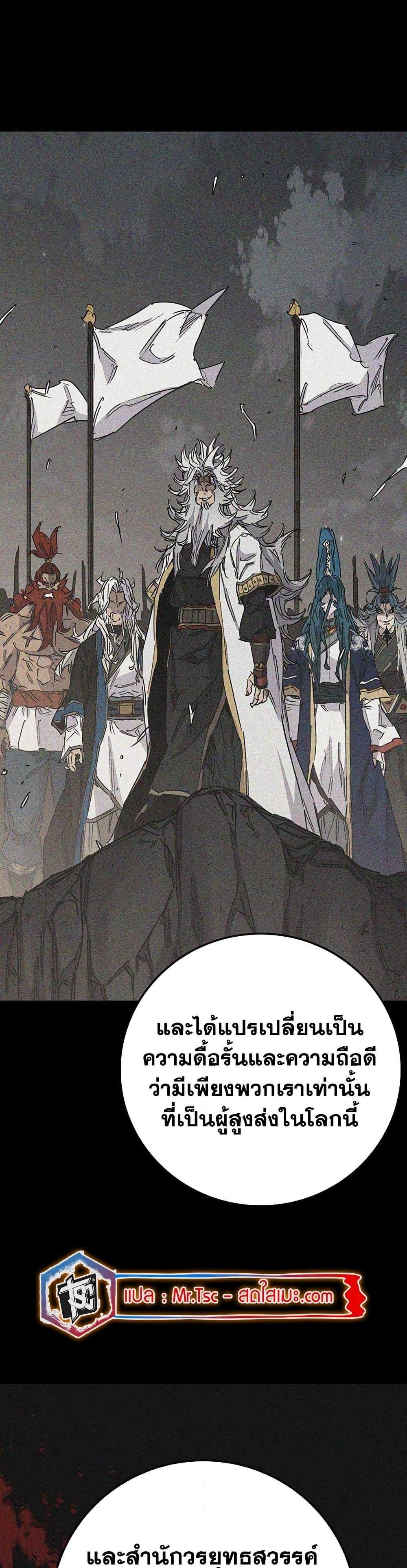 The Undefeatable Swordsman Chap 206 - Next Chap 207
