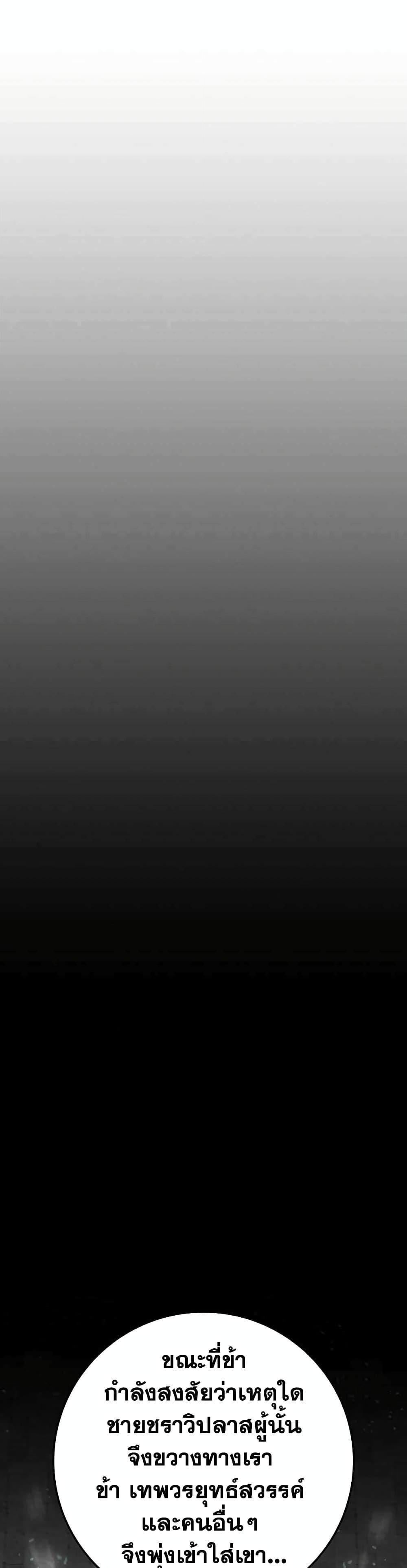 The Undefeatable Swordsman Chap 206 - Next Chap 207