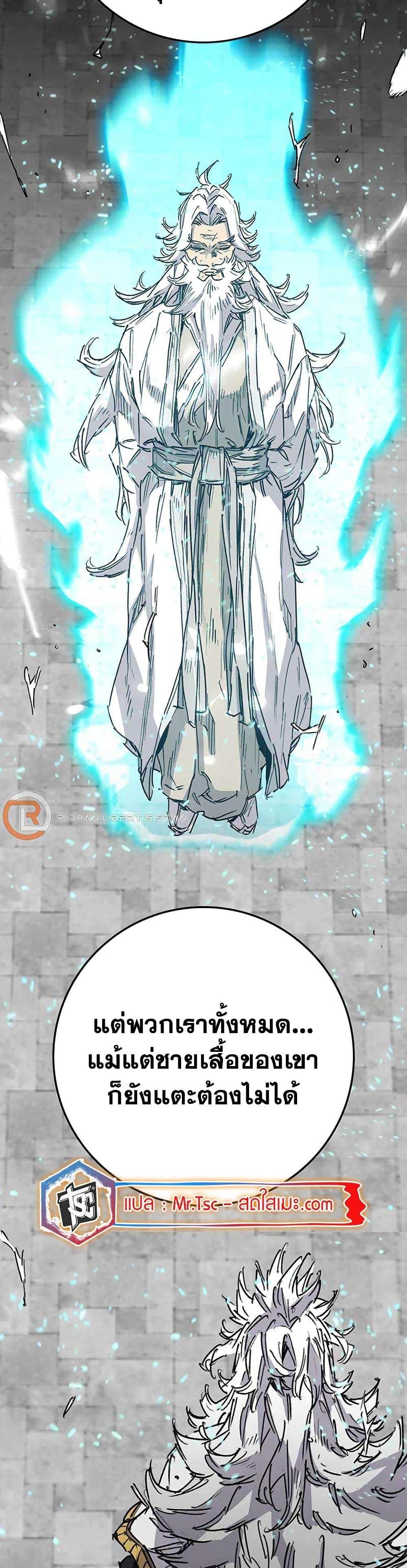 The Undefeatable Swordsman Chap 206 - Next Chap 207