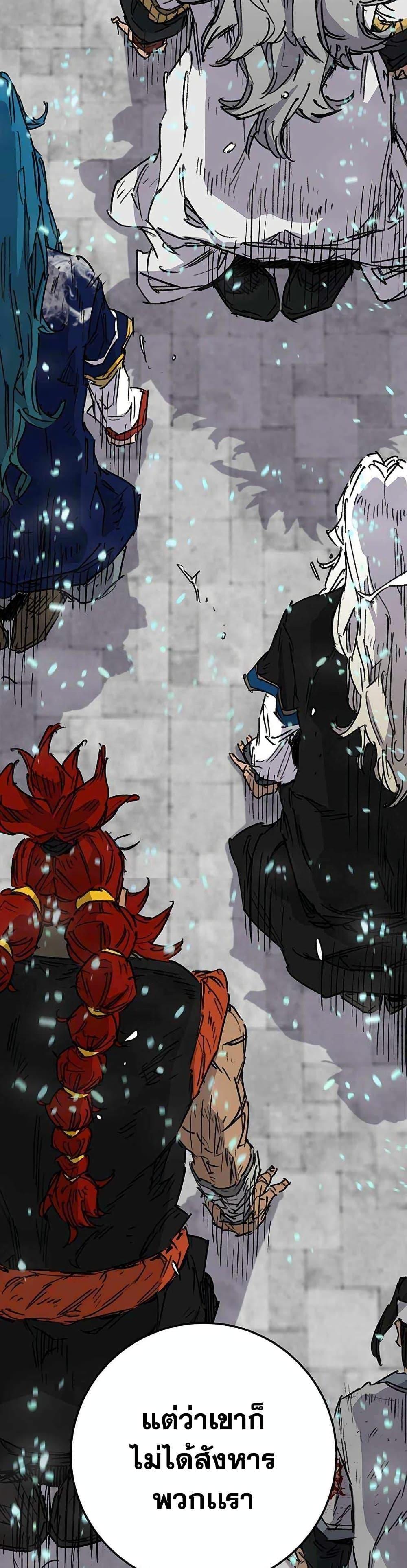 The Undefeatable Swordsman Chap 206 - Next Chap 207
