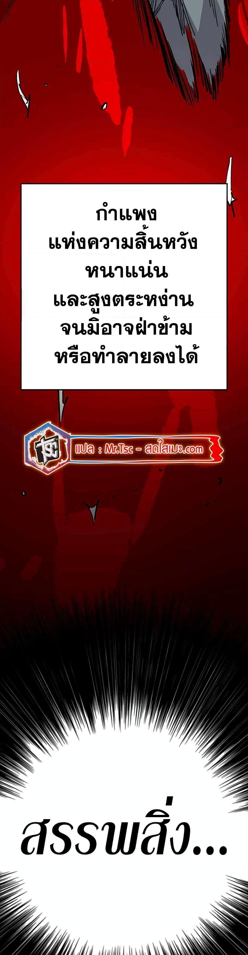 The Undefeatable Swordsman Chap 206 - Next Chap 207