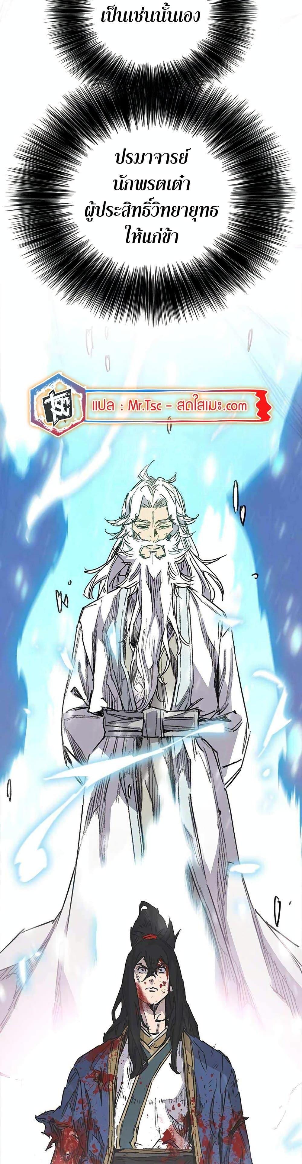 The Undefeatable Swordsman Chap 206 - Next Chap 207